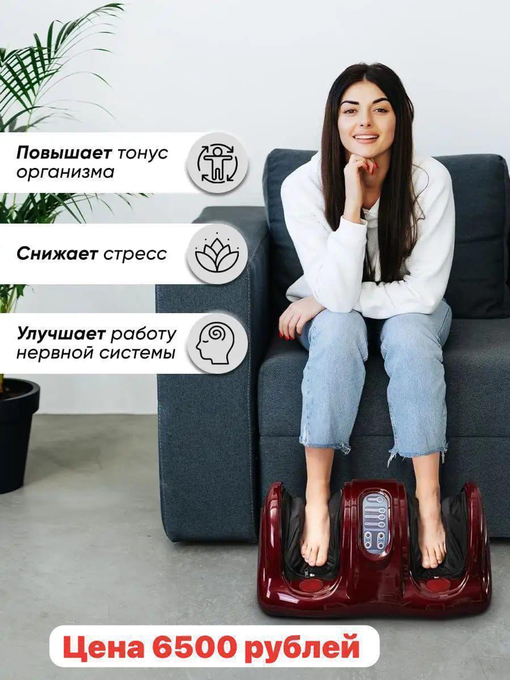 Массажёр для ног