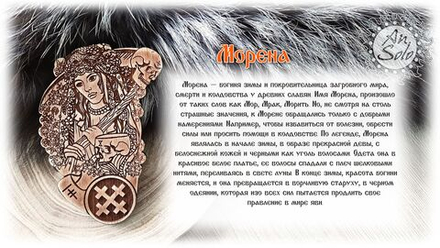 Магнит из кедра "Морена"