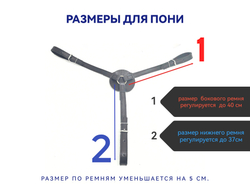 Нагрудник для пони кожаный черный