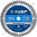 ЗУБР Ламинат 165х20мм 56Т, диск пильный по ламинату