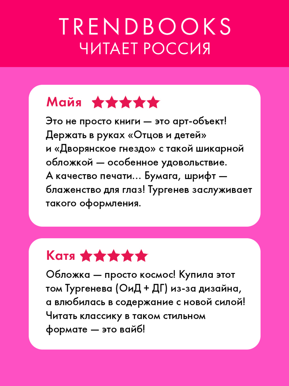Отцы и дети