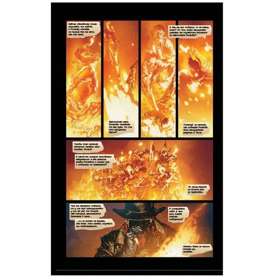 Комикс Темная башня: Стрелок. Кн 5. Человек в Чёрном