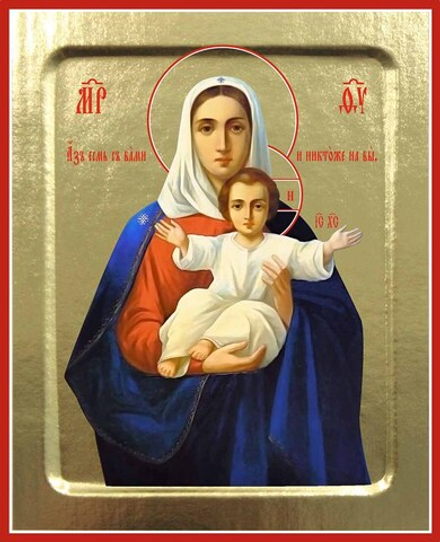 Икона Пресвятой Богородицы, Азъ Есмь с Вами (Леушинская) на дереве: 125 х 160 (Синопсисъ)