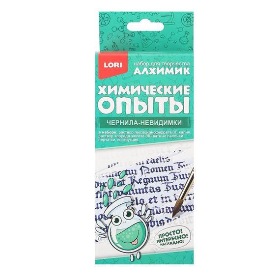 Kimyəvi Təcrübələr Lori Невидимки