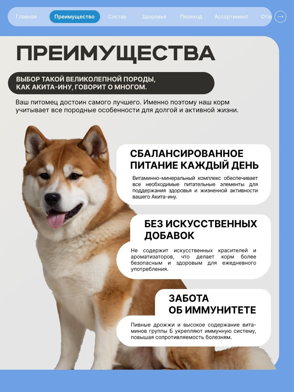 Корм для взрослых собак породы Акита-ину, с лососем, 12 кг, QUATTRO