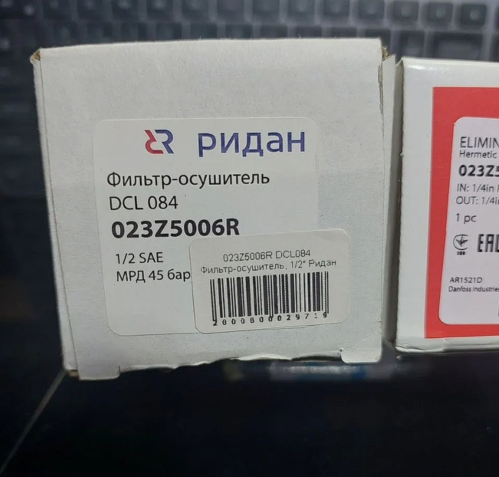 Фильтр-осушитель DCL 052 / 084 Danfoss Ридан