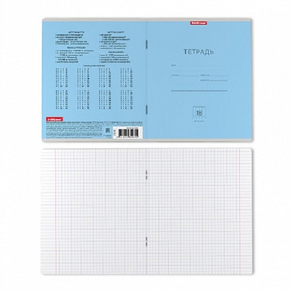 Тетрадь 18л, клетка, Erich Krause Классика голубая