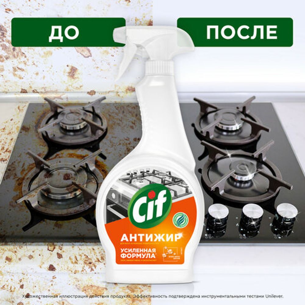 Средство для чистки плит, духовок, грилей от жира и нагара 500 мл, CIF Антижир "Цитрус"