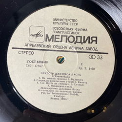 Винтажная виниловая пластинка LP Джеймс Ласт James Last, Одинокий Пастух The Lonely Shepherd (СССР 1982)