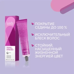 Londa Color стойкая крем-краска,  8/44 светлый блонд интенсивно-медный micro reds, 60мл