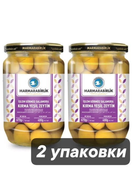 Оливки Marmarabirlik зеленые KIRMA 4XL 670 г x 2 шт