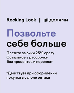 Прогрессивная линза индекс 1,5 индивидуальная Zoom Pro