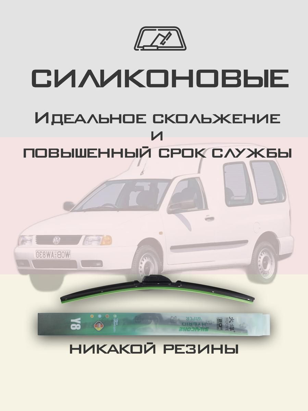 Щетки стеклоочистителя HUOYE Y8 500/450 мм на Nissan Pulsar | Hook/J-Hook