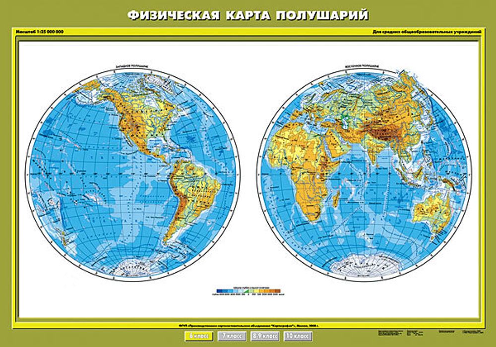 Физическая карта полушарий, 140х100 см