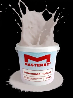 Резиновая краска МАСТЕРБИТ ПУДРА 3 кг, без запаха растворителей, моющаяся, водостойкая, водоэмульсионная, быстросохнущая, полуматовая