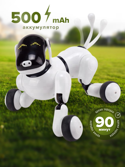 Робот собака Puppy APP Дружок (русифицированная) - RT18023  белый