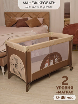Манеж-кровать Amarobaby MULTIFORM