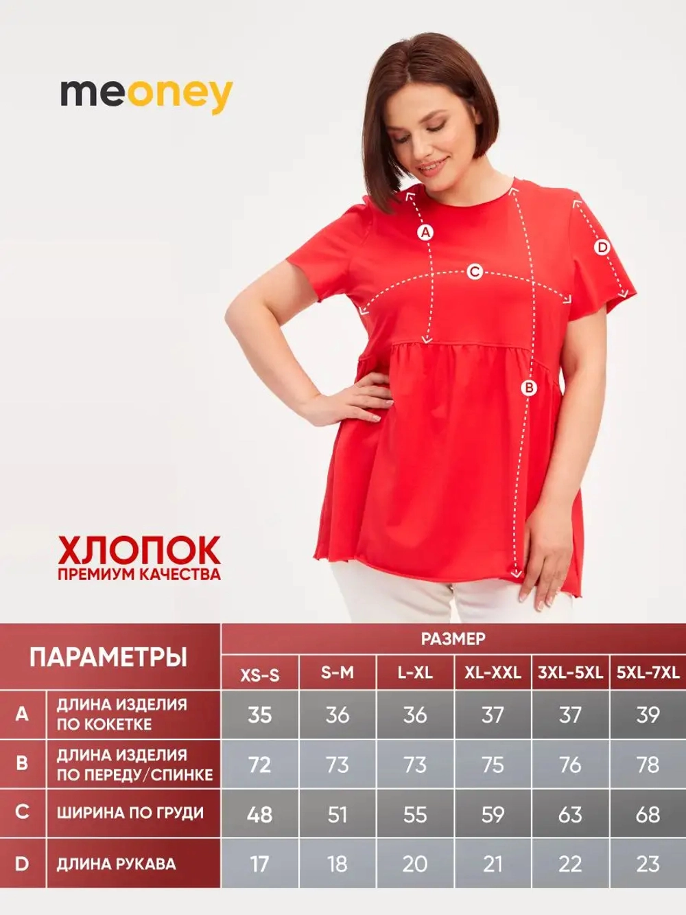 Футболка с баской оверсайз