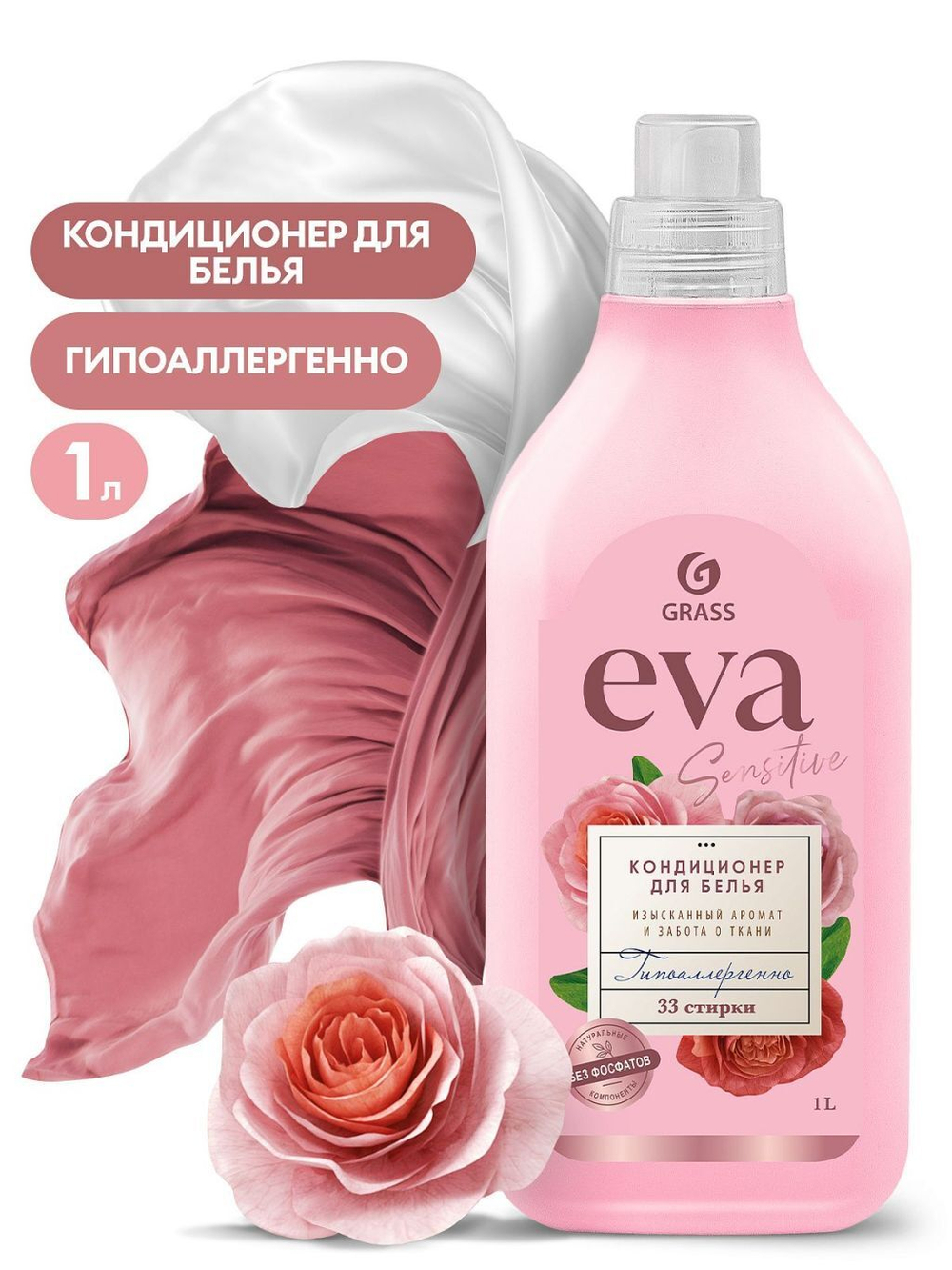 EVA Кондиционер д/белья Sensitive КОНЦЕНТРАТ 1 л. *4*8 /480