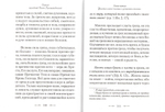 Христианская философия. Святой праведный Иоанн Кронштадтский
