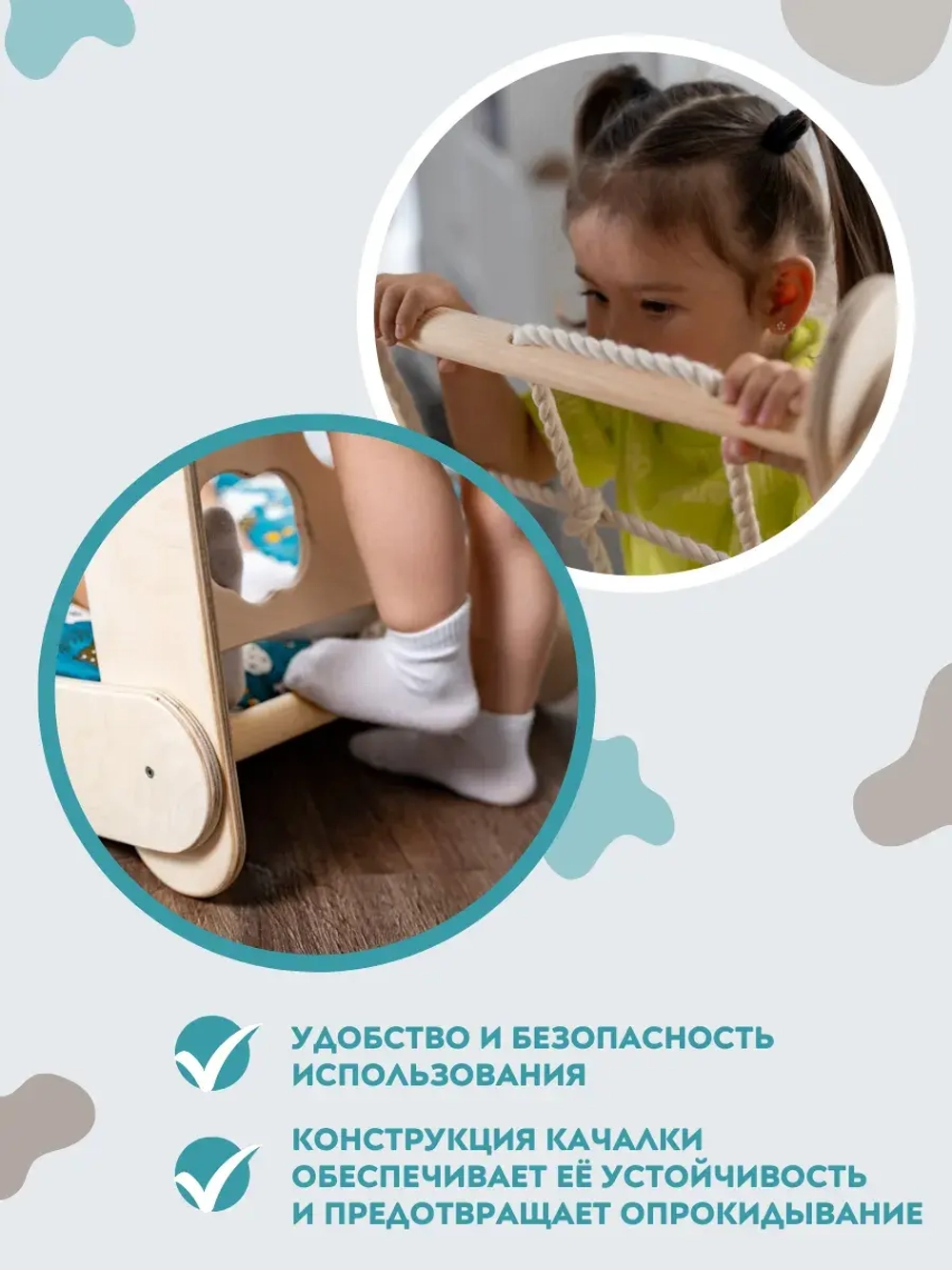 Игровой спортивный комплекс для детей 4в1 Качалка-лазалка