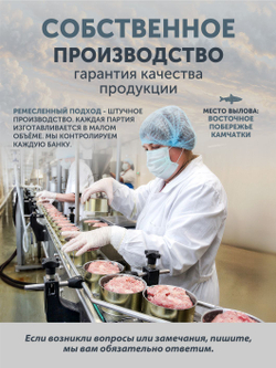 Уха из лосося благородная ТАЁЖНЫЙ ЦЕХ рыбные консервы 340 г