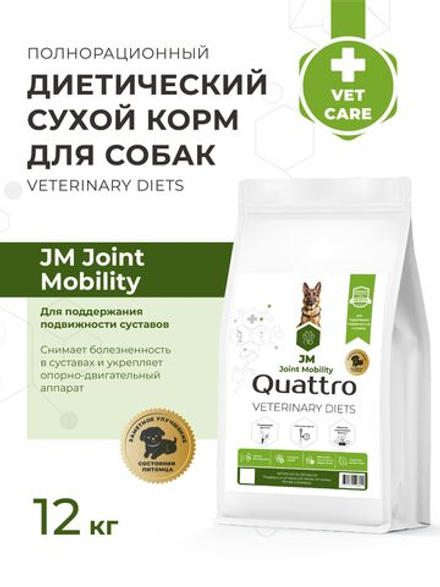 Корм для собак средних и крупных пород VD Joint Mobility JM, диетический, для поддержания подвижности суставов, 12 кг, QUATTRO