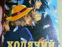 Ходячий замок