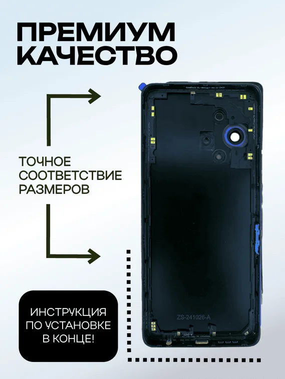 Задняя крышка для TCL 50 PRO NXTPAPER 5G T803D черная (Black)