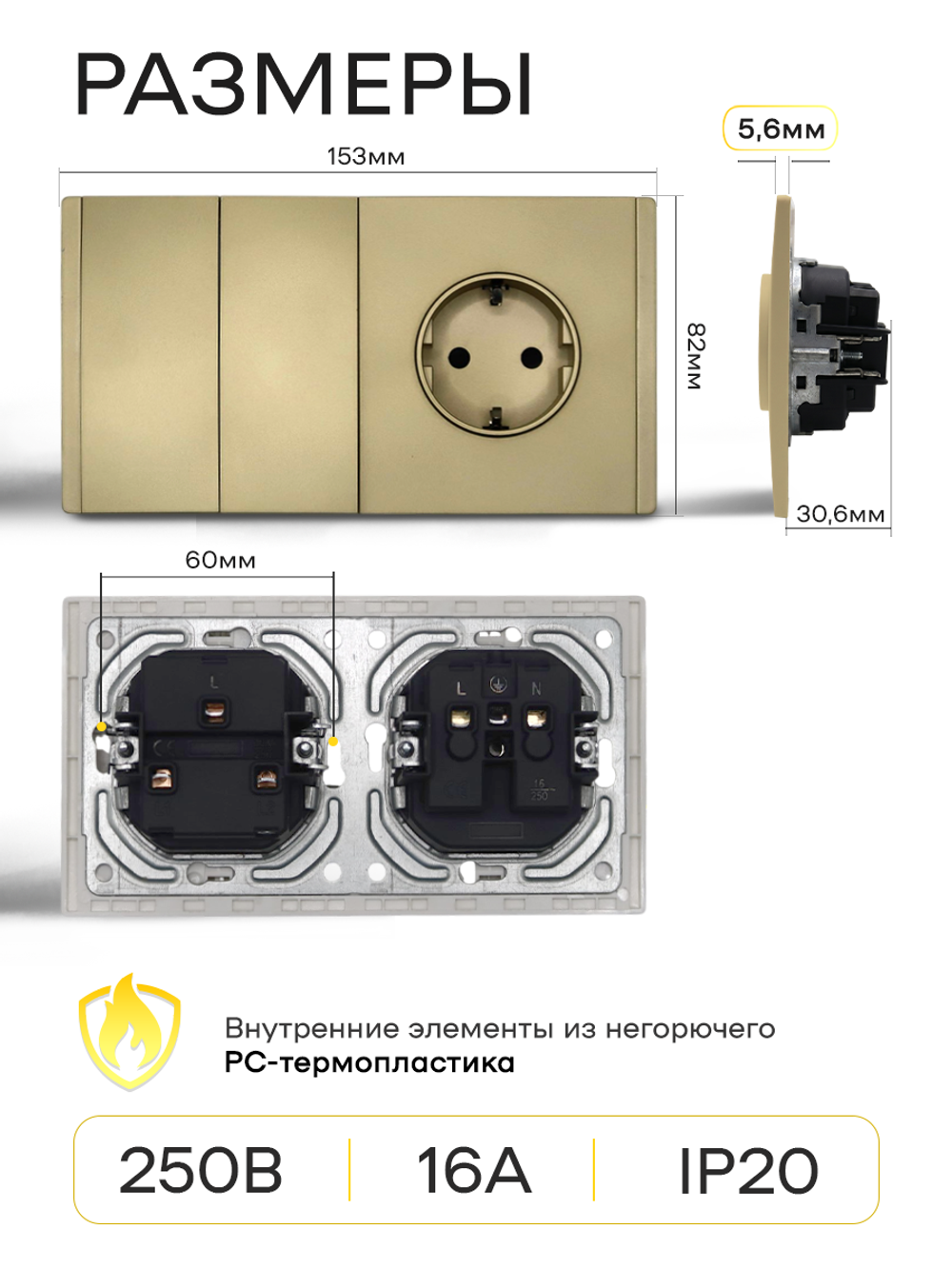 Ультратонкий 2-кл. выключатель + розетка, золотой