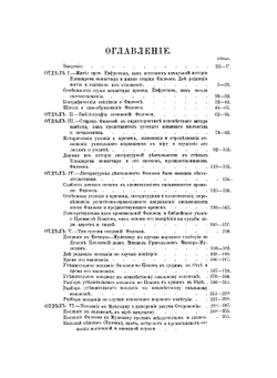 Старец Елеазарова монастыря Филофей и его послания. Часть 1 | В. Малинин