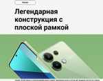 Смартфон Xiaomi Redmi Note 13 4G 8/512 ГБ Global, Dual nano SIM, midnight black