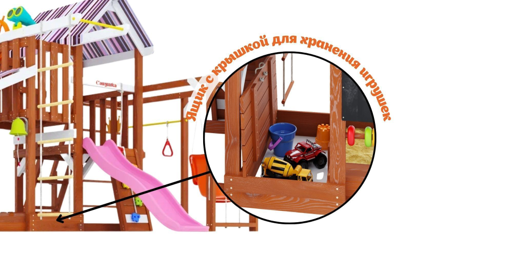 Детская площадка Савушка Тусун - 14 (розовый)