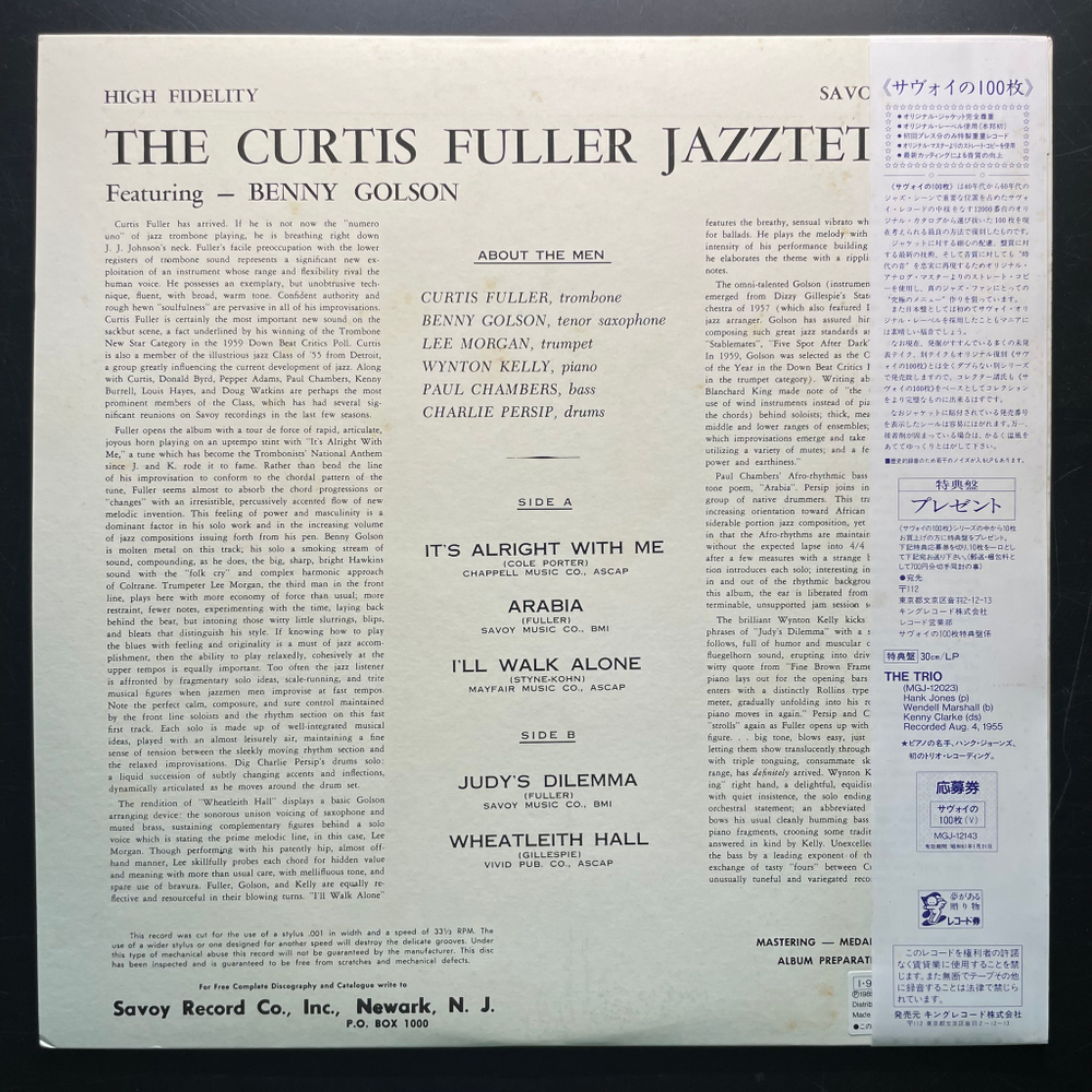 The Curtis Fuller Jazztet With Benny Golson ‎– The Curtis Fuller Jazztet (Япония 1985г.)
