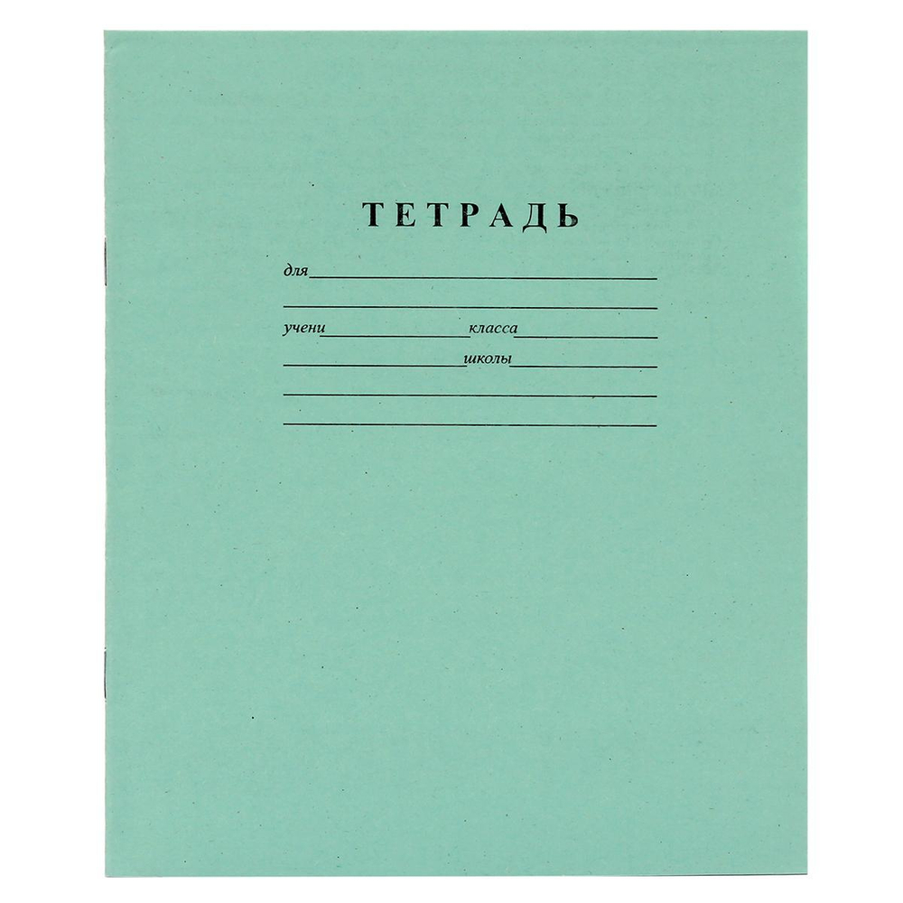 Тетрадь 18л А5 белизна 100% (клетка)