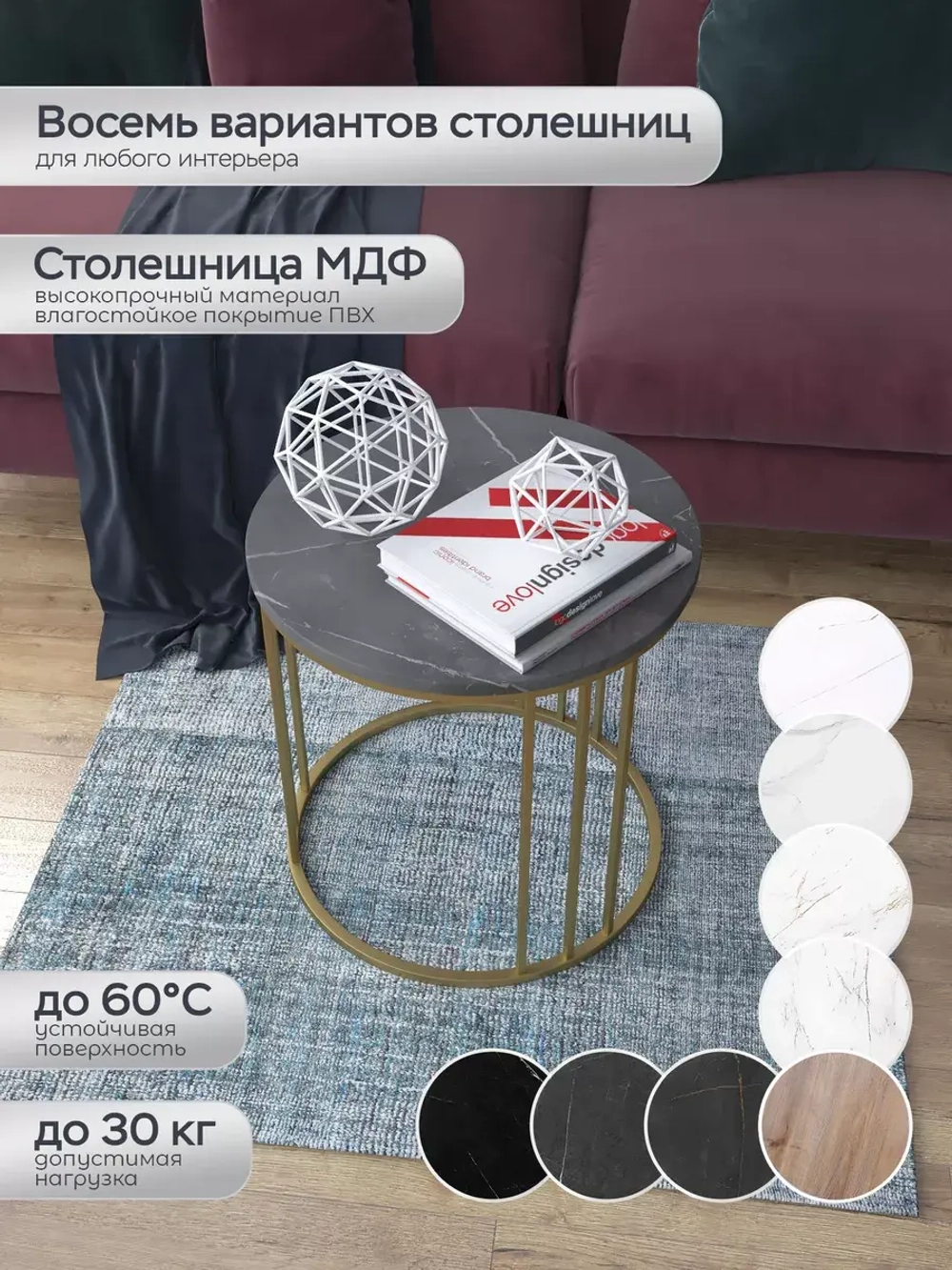 Журнальный стол "Трио малый"