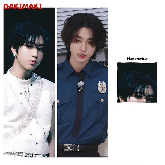 Дакимакура Хан Джисон Стрей Кидс арт. 1260