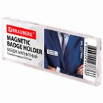 Бейдж магнитный 23х73 мм, BRAUBERG, 237460