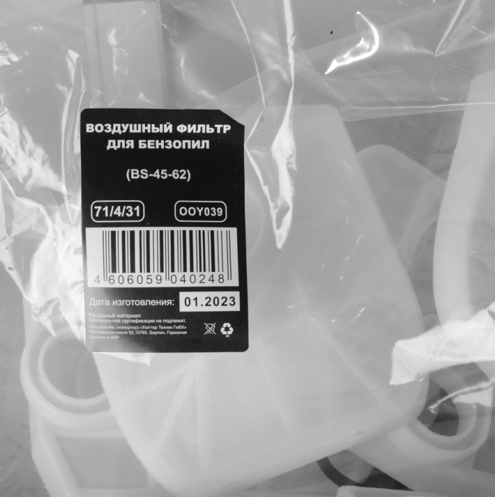 Воздушный фильтр для бензопил Huter (BS-45-62)