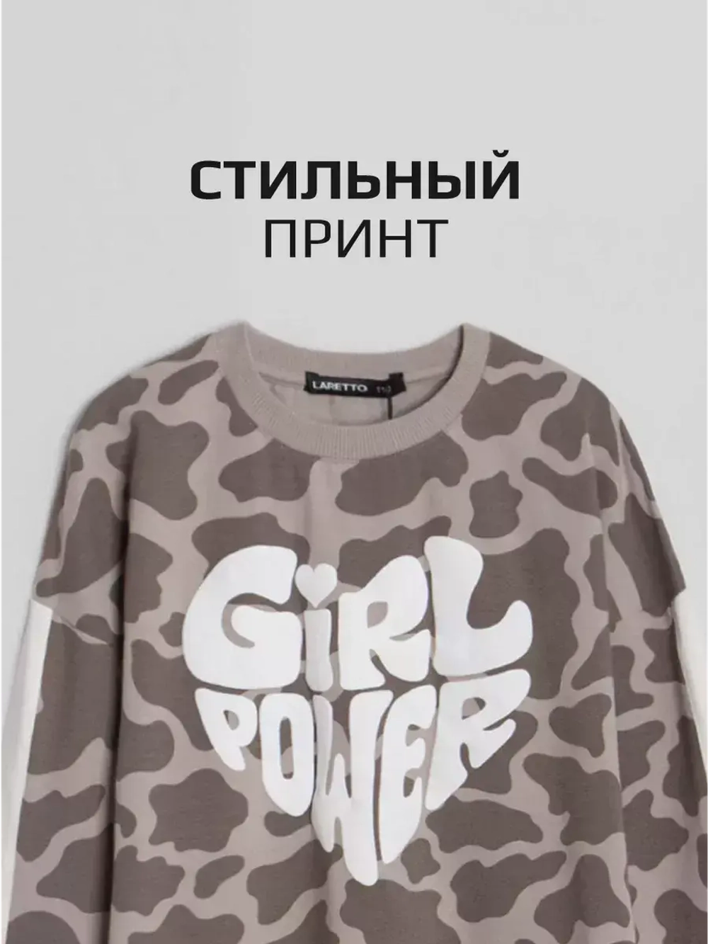 Костюм для девочки бежевый