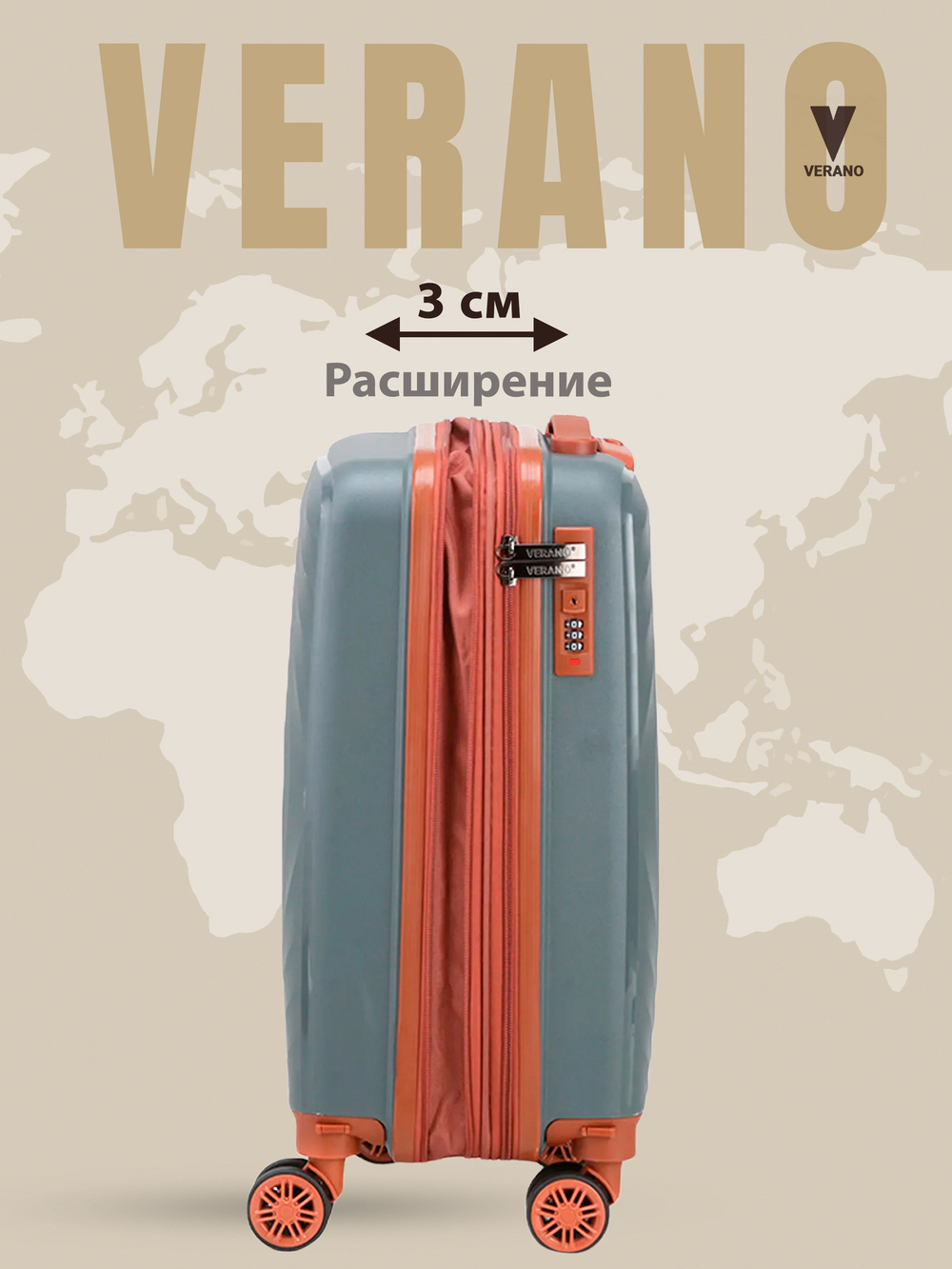 Чемодан большой "Verano" из полипропилена, съёмные колёса