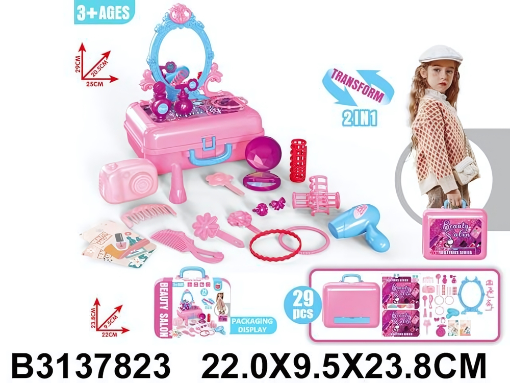 Набор парикмахера 29 предм. чемод. BX62