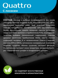 Сухой корм для собак породы Лабрадор-ретривер, лосось, 3кг