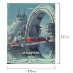 Дневник 5-11 класс 48 л., твердый, BRAUBERG, глянцевая ламинация, с подсказом, "Космический корабль", 107189