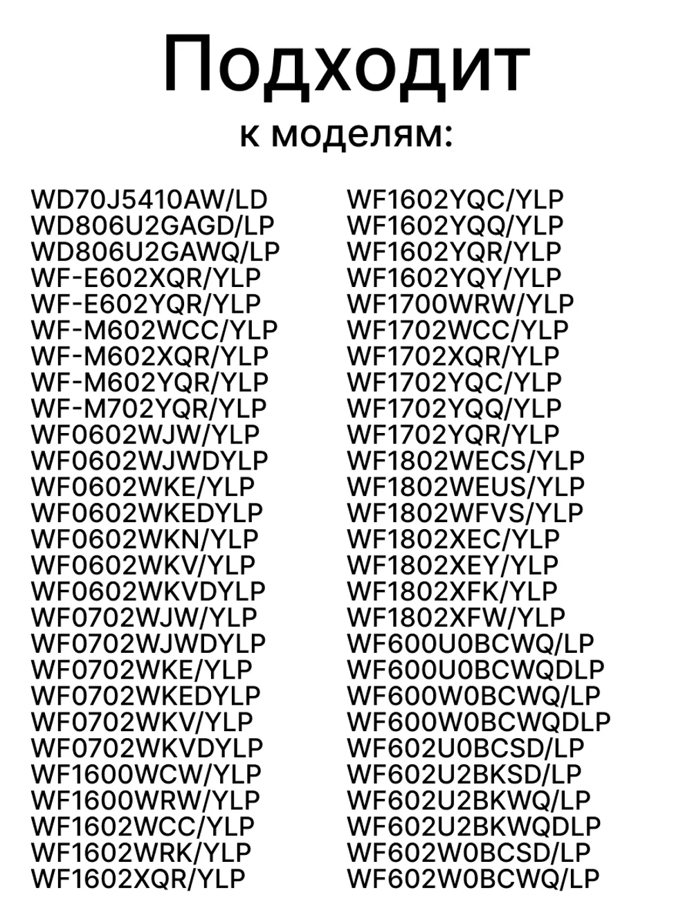 Помпа DC97-16441C Samsung