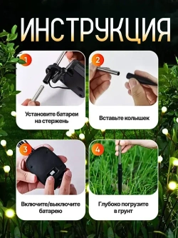 Светильник уличный / уличный светильник на солнечной батарее