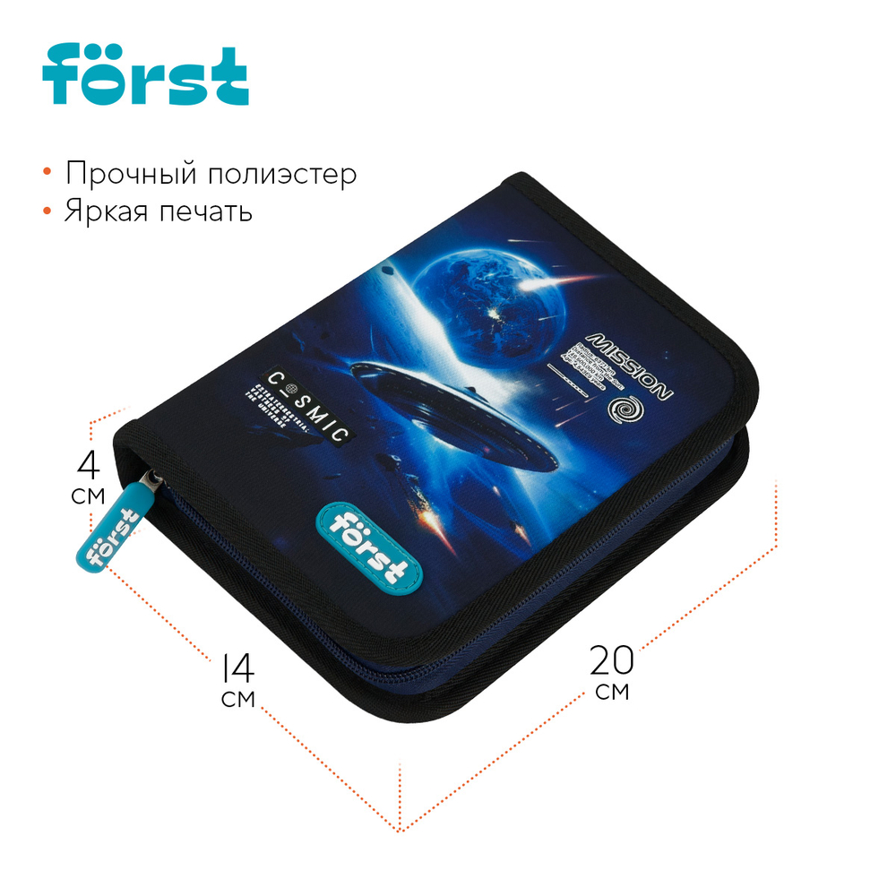 АКЦИЯ ЛИК Пенал 1 отделение, 200*140*40 Först "Cosmic", дополнительная откидная секция, полиэстер