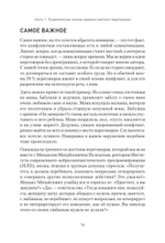 Жесткие переговоры - кремлевский формат. Как противостоять влиянию