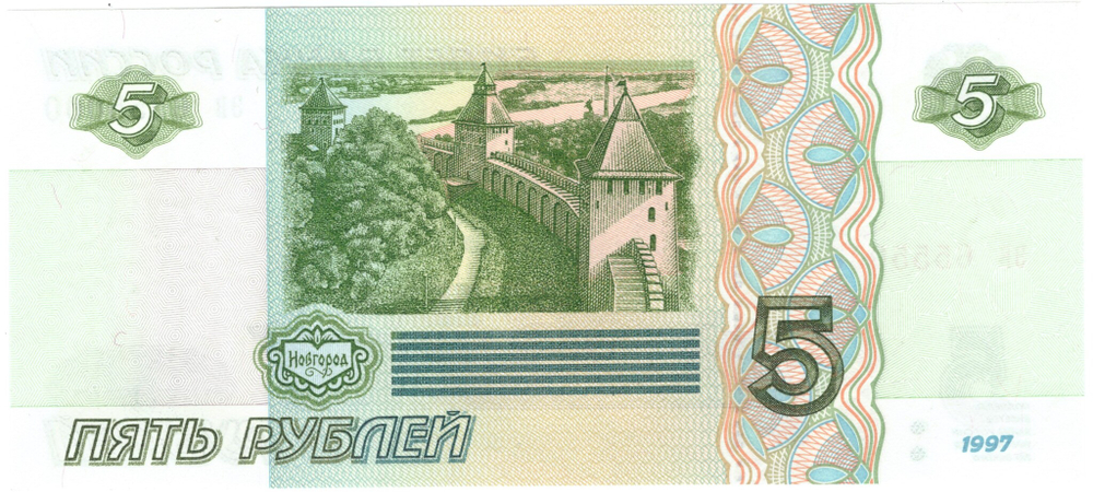 5 рублей 1997 банкнота UNC пресс Красивый номер ЭВ *555000