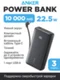 Внешний аккумулятор Anker Zolo Power Bank 10000 mAh 22,5W черный (2 USB-C, 1 USB-A) (Built-In USB-C Cable)